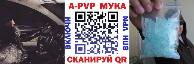 дарнет шоп  Спасск-Рязанский  A-PVP Crystall 