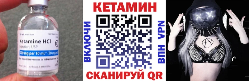 Кетамин VHQ  магазин продажи наркотиков  Спасск-Рязанский 