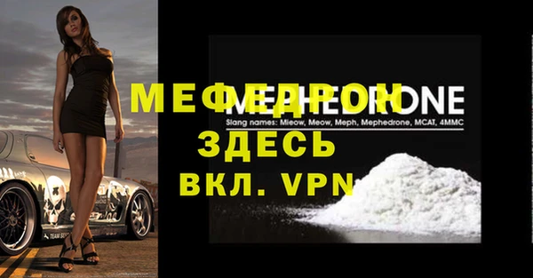 мефедрон мука Армянск