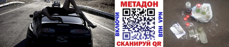 где продают   kraken   МЕТАДОН methadone  Спасск-Рязанский 